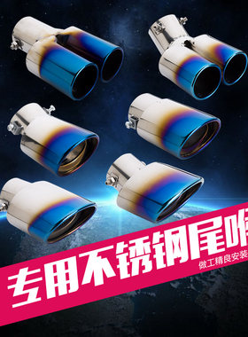 汽车双管消声器改装通用尾气罩