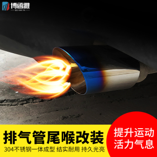 专用装 新马自达睿翼CX4 3排气管尾喉不锈钢改装 5阿特兹CX 饰罩