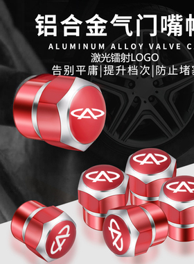 适用于奇瑞艾瑞泽5/7/GX/EX/5E瑞虎3X5X7/8/气门嘴帽轮胎帽盖