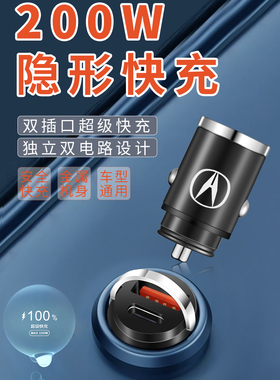 讴歌cdx rdx tlx mdx ilx tlx汽车载点烟器转换插头usb充电器快充