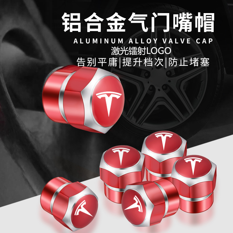 特斯拉气门嘴帽适用ModelY/Model3改装ModelX/S轮胎气门汽车用品