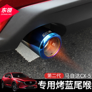 饰套阿特兹不锈钢尾喉改装 新款 第二代CX5排气管装 4尾喉 马自达CX