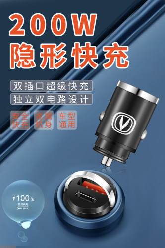 适用于长安CS75plus车载充电器UNI-V览拓者CS55逸动点烟器转换头