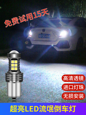 众泰T500 T600 T300 Z360 Z560 Z700 大迈X7SR7流氓led超亮倒车灯