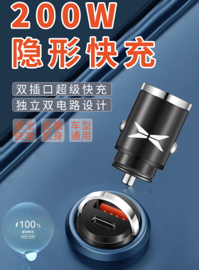 适用于小鹏P7车载充电器G3/G9/P5/G6/X9汽车点烟器转换双快充插头