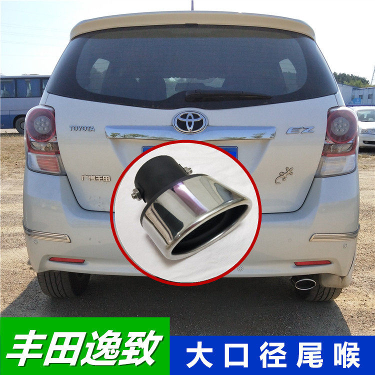 逸致改装排气管专用大口径不锈钢螺丝固定尾喉尾嘴装饰排气罩