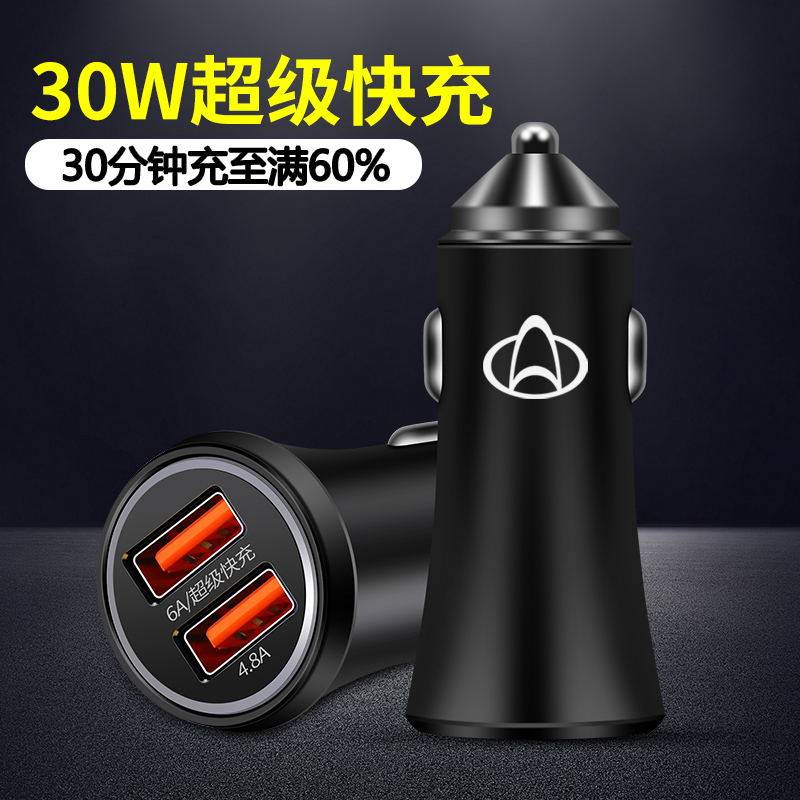 长安F30/F50/F70/S50/ES30/S50TC系车载充电器点烟器转换插头快充