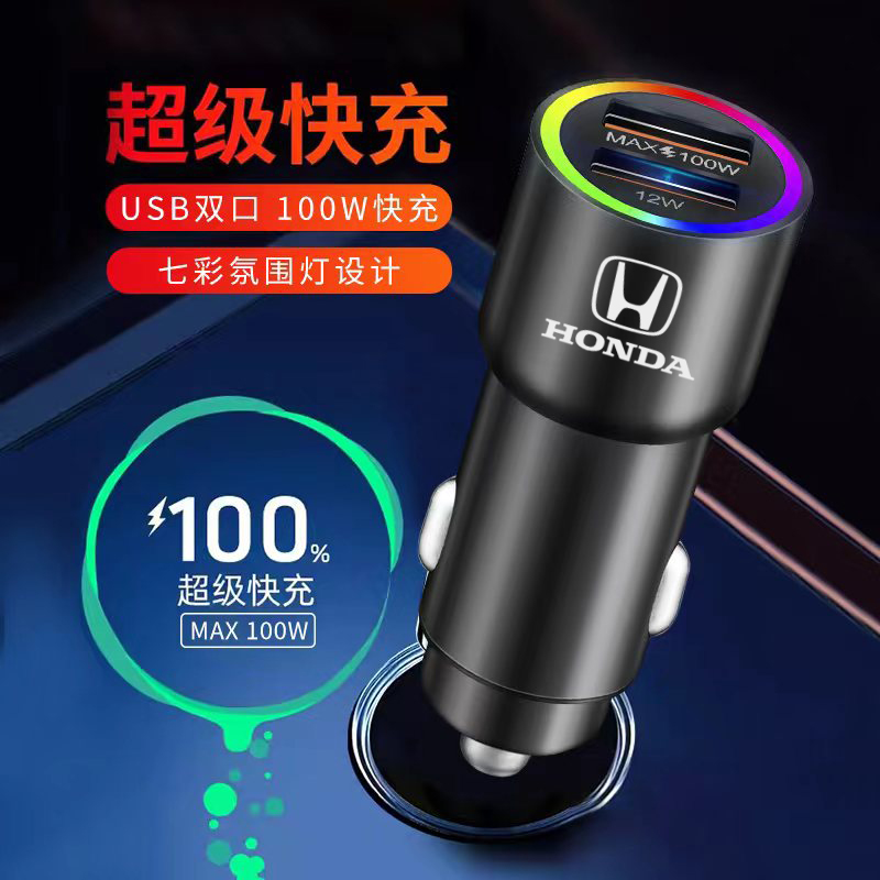 适用本田车载充电器快充雅阁思域XRV冠道CRV缤智点烟器USB转换头