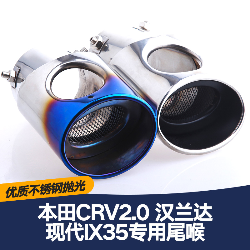 12-17新CRV2.0现代IX35丰田汉兰达排气管尾喉消音器改装专用