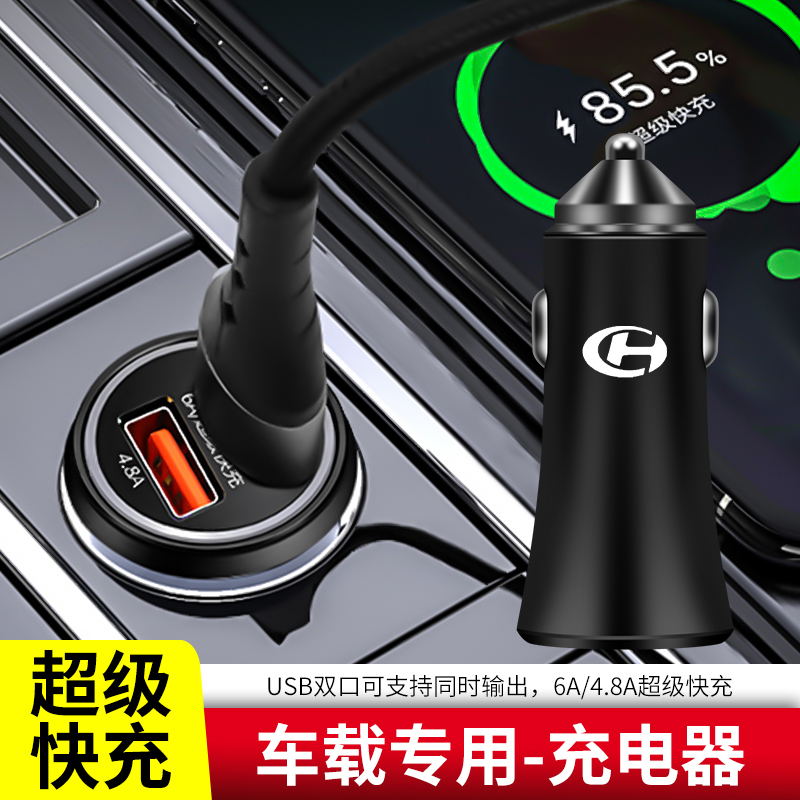 北汽昌河Q25/Q35/Q7/M70/A6车载充电器EV2EV5/M50S点烟器转换快充