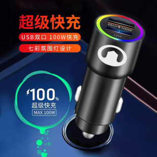 V80车载充电器快充点烟器车充 C50 长城M2 M4酷熊炫丽C20R精灵C30