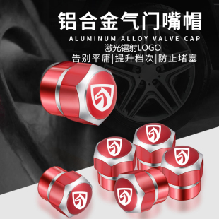 饰 610乐驰630汽车轮胎气嘴帽改装 宝骏730气门嘴560E100E200 330