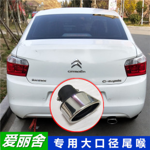 标致301尾喉改装 18款 专用不锈钢尾喉排气管 全新爱丽舍尾喉