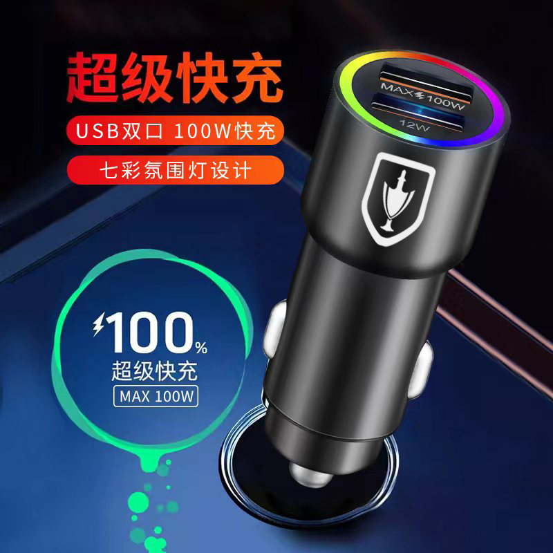 金杯T10/T12/T22/T20/T50/T52车载充电器七彩快充插头T30/T32车充