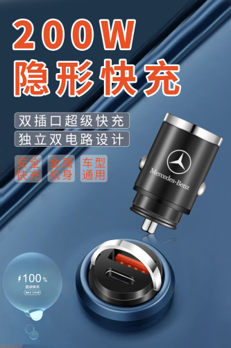 适用奔驰C2180L/GLC260/A200L/E300C级车载充电器点烟器转换头USB