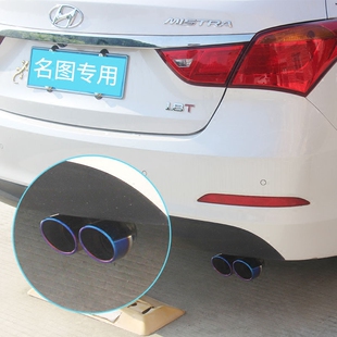 领动悦动伊兰特ix25瑞纳索纳塔八朗动名图排气管改装 饰尾喉 悦纳装