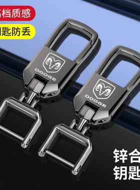 适用于道奇汽车酷威钥匙扣挑战者RMA公羊克莱斯勒300C激光车标扣