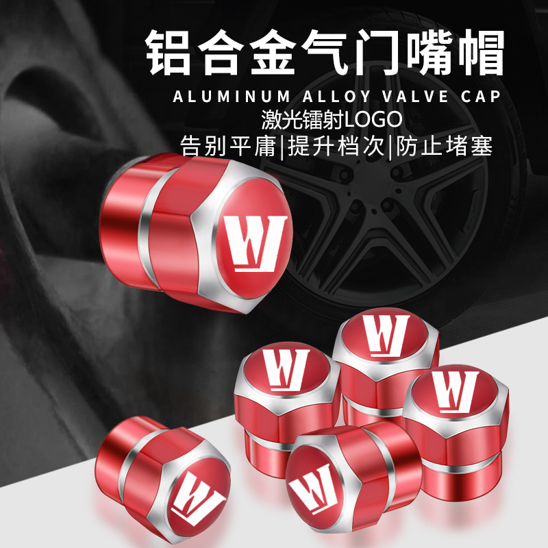 适用适用豪爵摩托车AFR125/UCR/USR0/UHR150改装轮胎气门嘴装饰盖