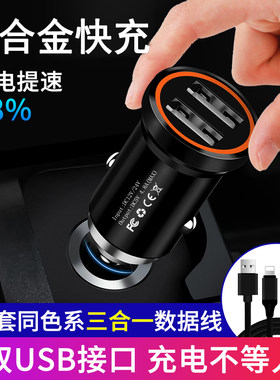 江淮新能源iC5/iEV7/iEVS4/iEV6车载充电器点烟器USB车载充电器头