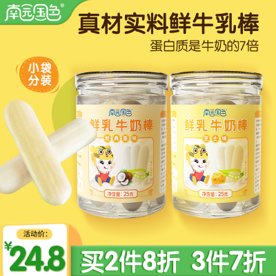 南园国色鲜乳牛奶入口宝宝辅食