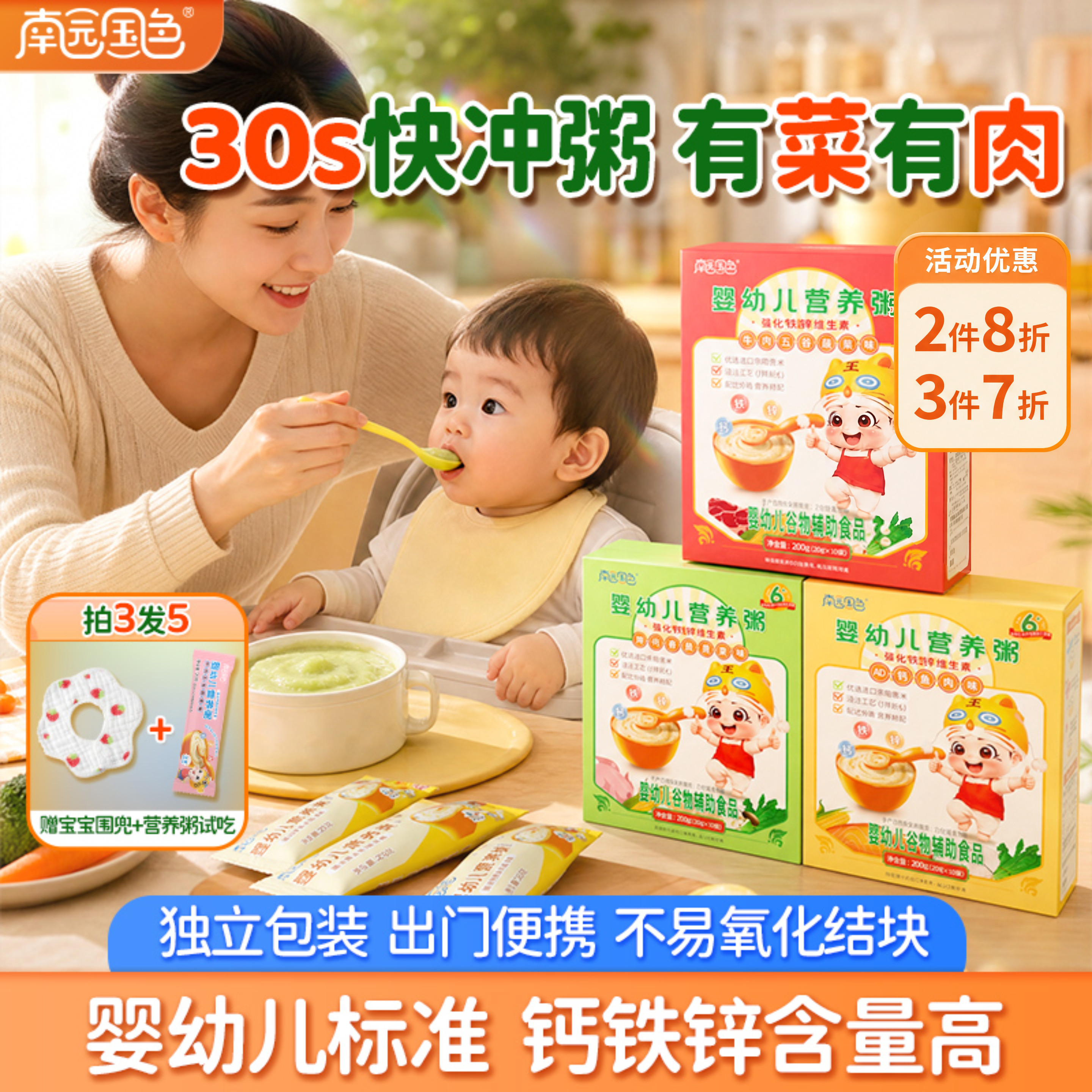 南园国色婴幼儿即食儿童米粥