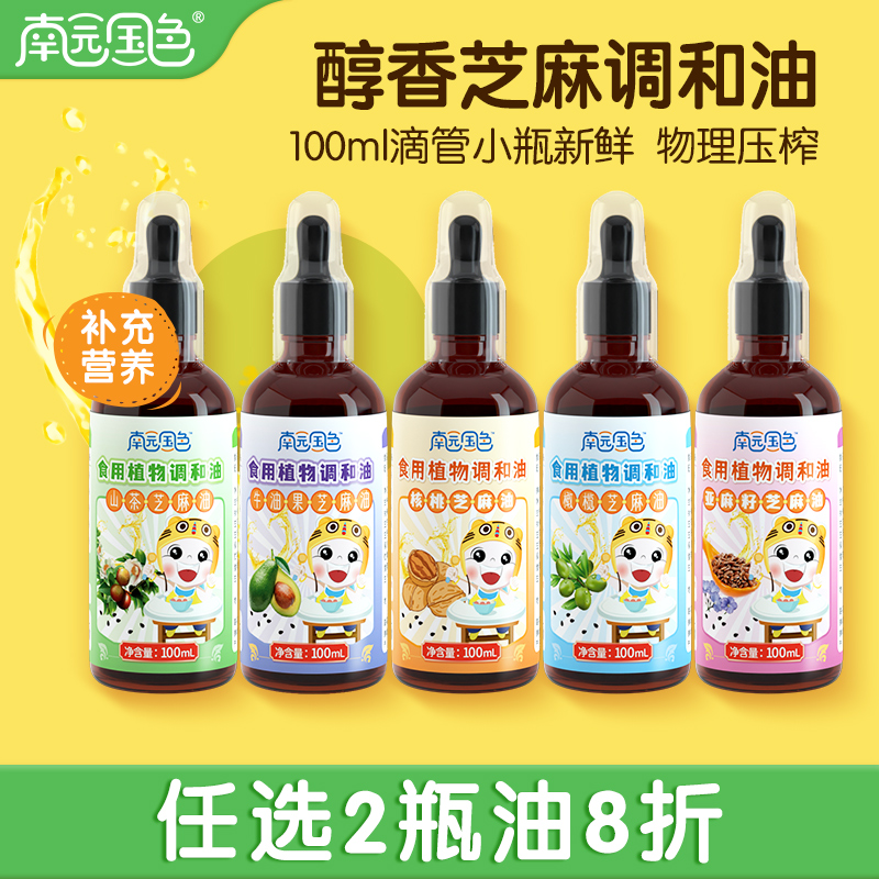 精致滴管装油6营养热炒油