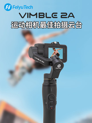 手持稳定器Vimble2A三轴防抖运动相机云台适配GoPro5/6/7便携收纳