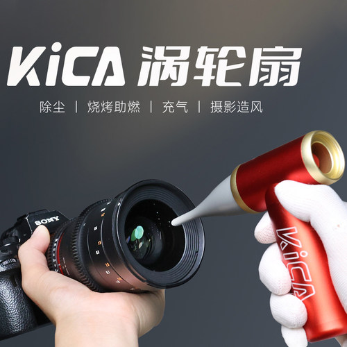 瑕疵特惠暴力涡轮风扇KICA