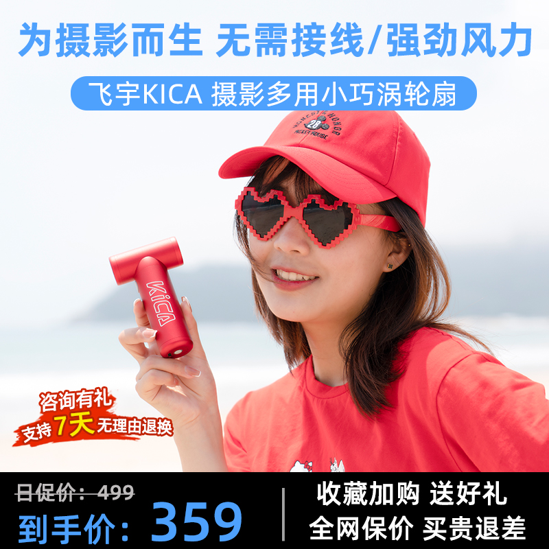 kica疾风涡轮便携式拍摄