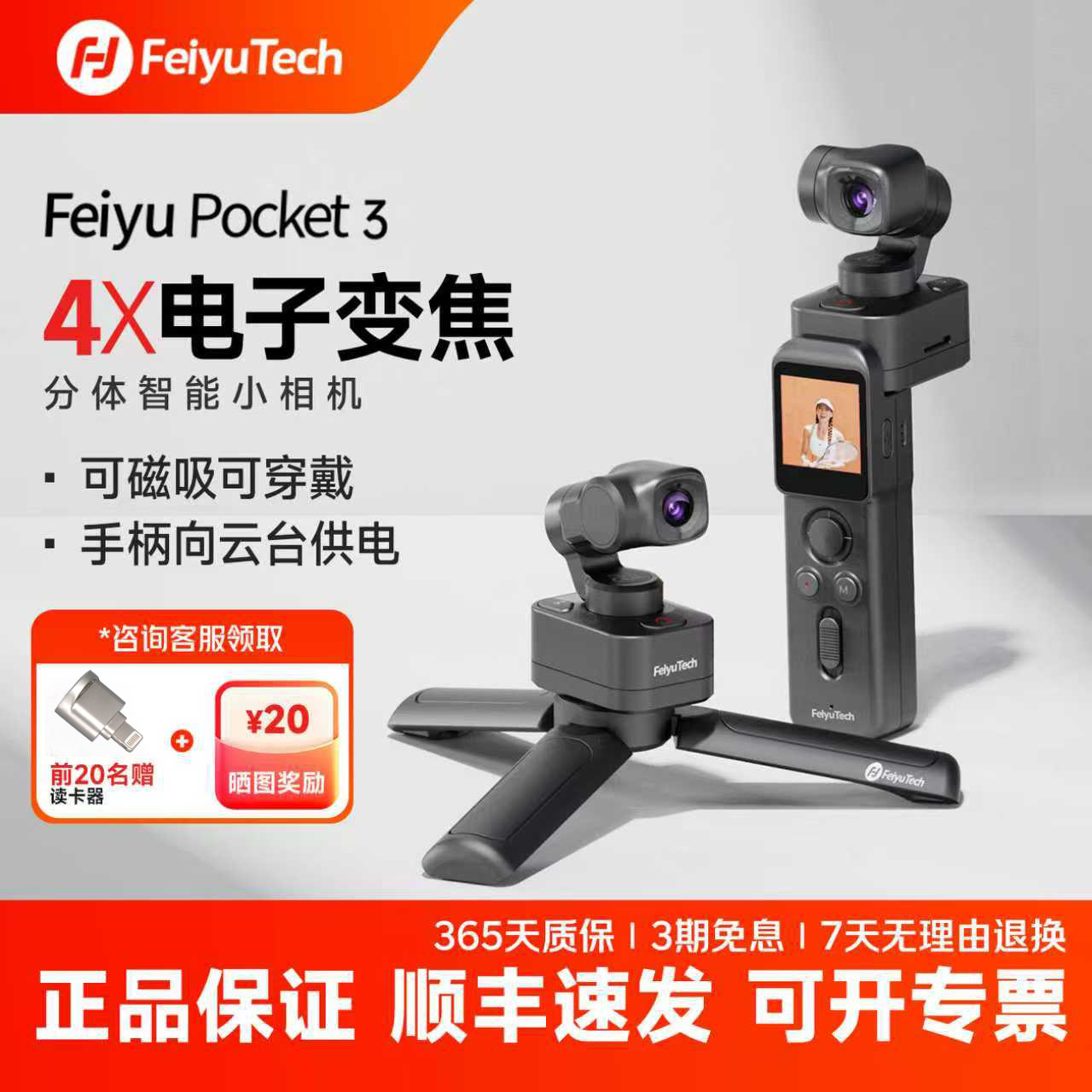 飞宇pocket3口袋相机运动相机云台稳定器手持拍摄vlog神器智能跟拍套装旅游记录,3C数码配件,云台,淘宝优惠券,粉丝福利购,淘宝优惠卷