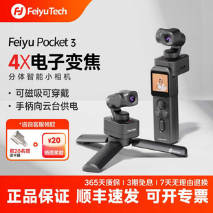 飞宇pocket3口袋相机运动相机云台稳定器手持拍摄vlog神器智能跟拍套装旅游记录