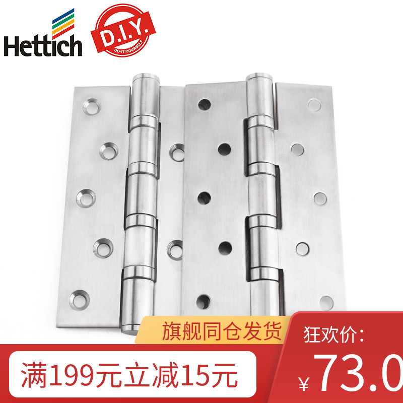 海蒂诗加厚房门铰链5寸静音不锈钢滚珠轴承木门平开合页一付价