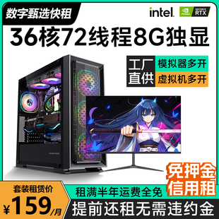 租赁E系列台式 全套非二手 电脑主机游戏多开工作室直播剪辑台式