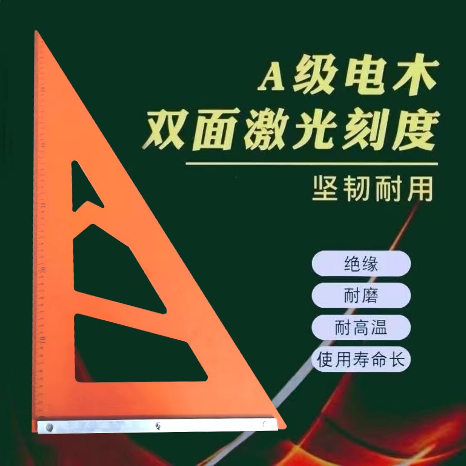 木工三角尺大角尺拐尺电木板底座
