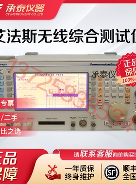 Aeroflex马可尼2945A无线电综测仪2945B射频综合测试仪