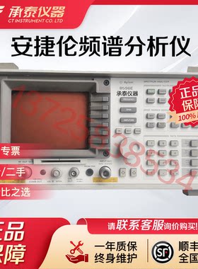 安捷伦8596E频谱分析仪 8593E/8594E/8595E HP8590E 9KHz-12.8GHz
