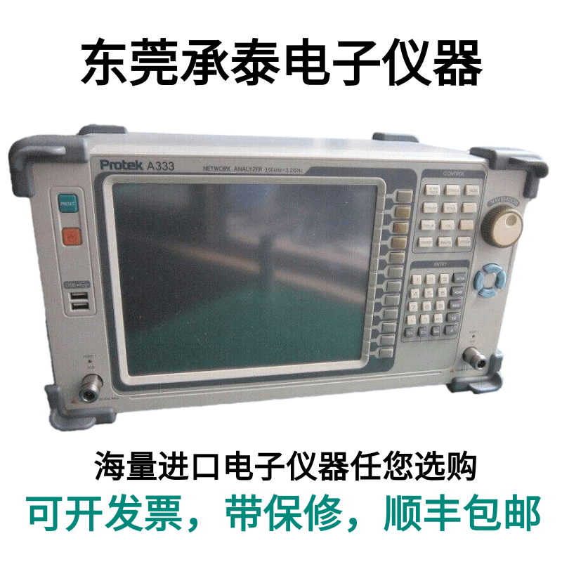 ProtekA333网络分析仪