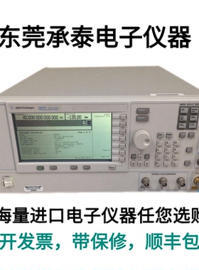 包邮供应Agilent安捷伦E8257D信号源长期出售
