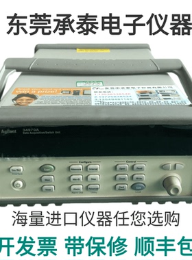 Agilent安捷伦34970A数据采集器数据记录仪现货包邮供应34970A