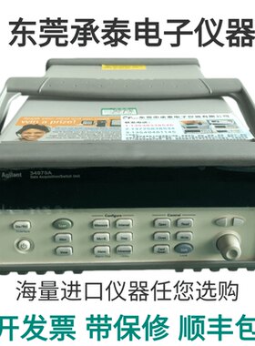 Agilent34970A数据采集器