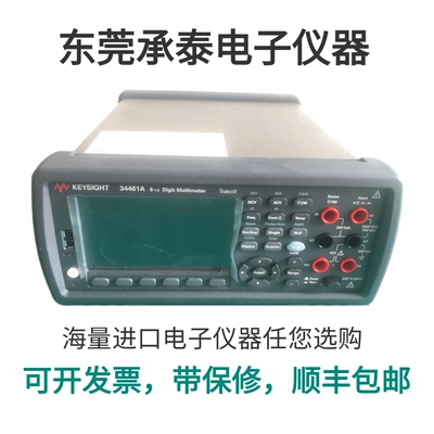 keysight34461A万用表