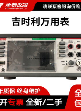 吉时利DMM6500 DMM7510 DMM7512 七位半数字万用表全新现货