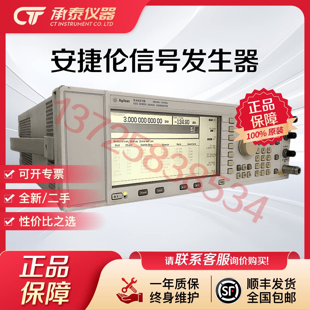 安捷伦E4421B E4400B E4420B E4422B E4423B 3GHz射频信号发生器 - 实物图