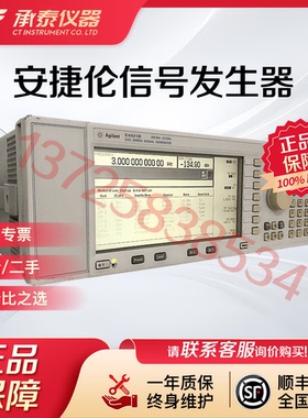 安捷伦E4421B E4400B E4420B E4422B E4423B 3GHz射频信号发生器
