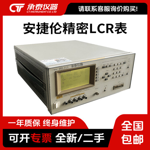 安捷伦 4284A LCR测试仪4285A 4286A 4288A精密阻抗分析仪Agilent