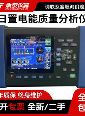 HIOKI日置PW3198 PW3399 PW9100PQ3100 PQ3198电能质量分析仪包邮