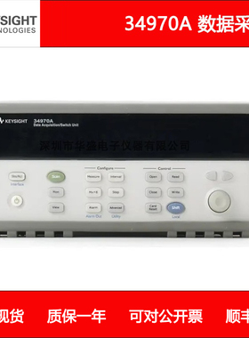 是德科技34970A数据采集器34901A数据采集卡包邮安捷伦Agilent