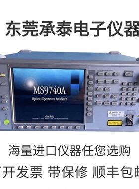 现货供应Anritsu安立MS9740A台式光谱分析仪长期出售