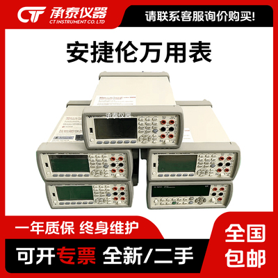 安捷伦34410A/34411A/34401A/34970A/34972A万用表是德科技