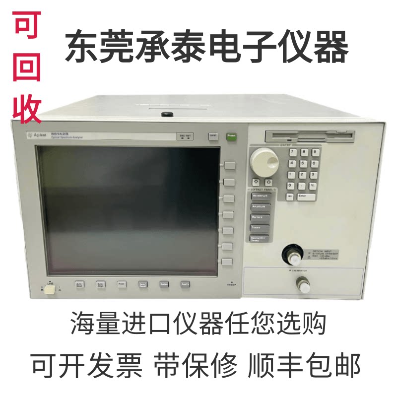 现货供应Agilent安捷伦86142B光谱分析仪长期出售
